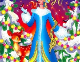 С Рождеством